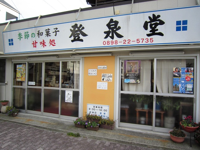 北条を経て今治へ♪_f0191324_954498.jpg