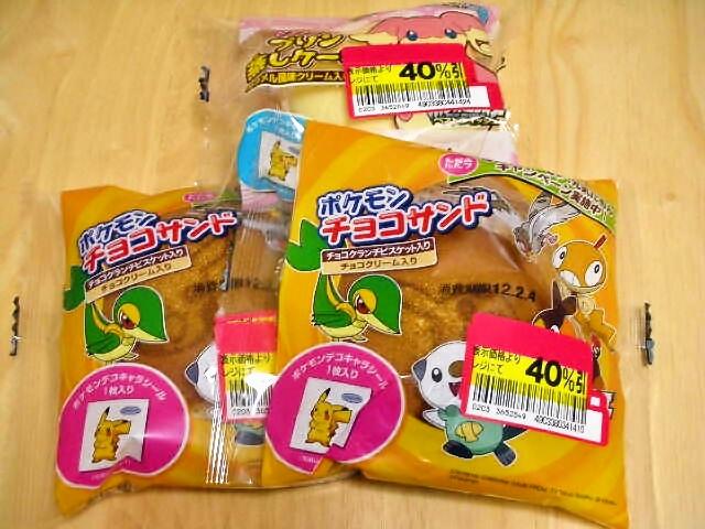 ポケモンパンいろいろ 食ベモノガタリ