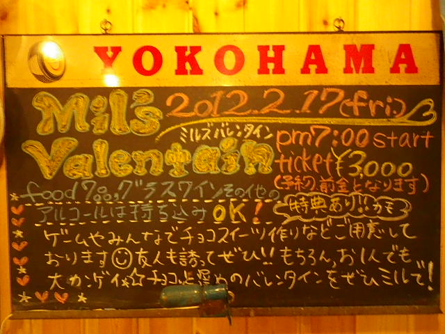 Mil\'s Valentain!_b0207642_912537.jpg