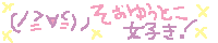 c0230568_21214479.gif