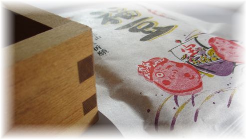 地元の初午祭・・・と 毎年夫が・・・_d0175974_19552233.jpg