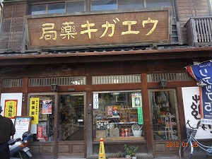 豊後高田市・昭和の町!_d0050503_15153271.jpg
