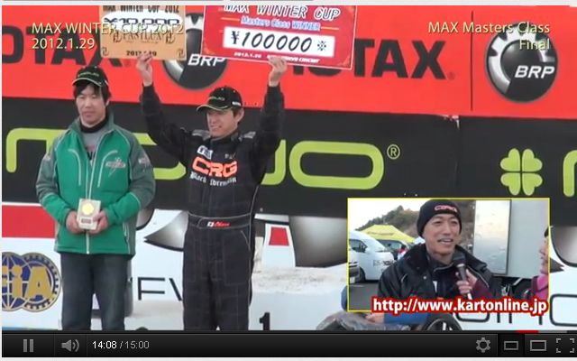 【動画配信】MAX WINTER CUP 2012【カートオンライン】_c0224820_8492277.jpg