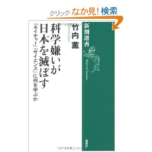 日本で発行される英文科学雑誌の意義_d0028322_20472441.jpg