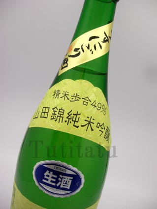 東一 純米吟醸 山田錦 うすにごり生酒_e0056127_11115948.jpg