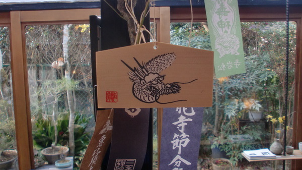 天龍寺の節分祭_a0197730_18484529.jpg