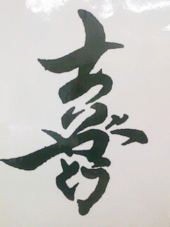 c0204740_1734555.jpg
