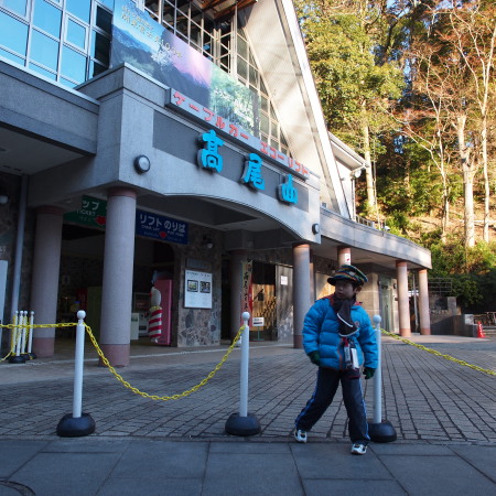 冬の高尾山登山 12 上り 本日も晴天なり ちょっとそこまで自転車で 冬の高尾山登山 12 上り 本日も晴天なり ちょっとそこまで自転車で