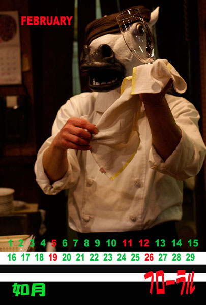 働く馬カレンダー2012　２月。_c0199174_87992.jpg