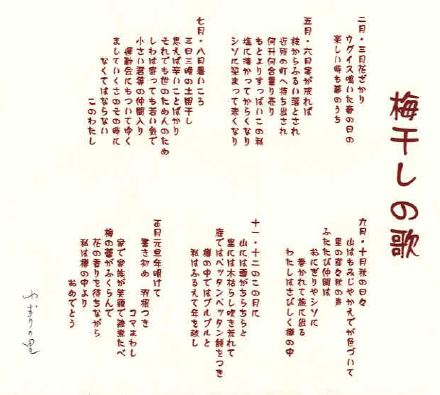 35 うめぼしのうた 歌詞 人気のある画像を投稿する 35 うめぼしのうた 歌詞 人気のある画像を投稿する