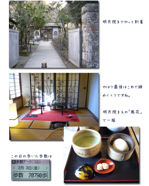 鎌倉 天園ウォーキング (2)_c0051105_23531945.png