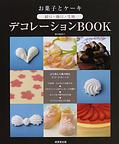 柚子と黒豆のばーすでーけーき。・*_c0184211_1912599.jpg