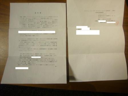 ゲッティから手紙が来たら いわゆる ゲッティ詐欺 について ゲッティから手紙が来たら いわゆる ゲッティ詐欺 について