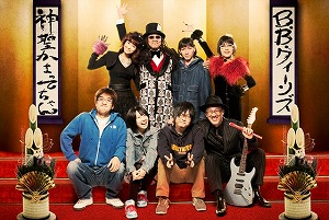 Ｂ.Ｂ.かまってちゃんＣＤ＆配信リリース情報＆ツアータイトル決定！_e0025035_16171531.jpg