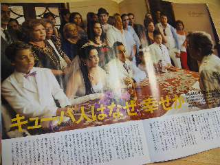 キューバ人の幸せ度;AERAバックナンバー2012年1月16日号_a0103940_20312676.jpg
