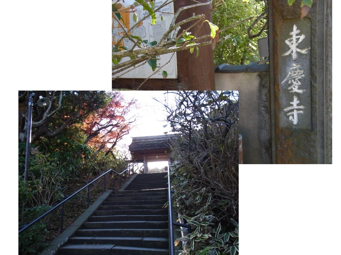 北鎌倉の紅葉：東慶寺（とうけいじ）_a0260044_177865.jpg