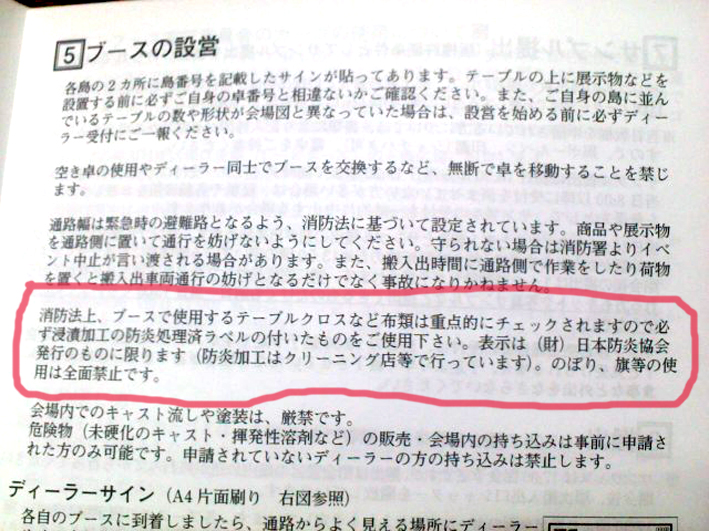 ワンフェスディーラーの皆様 ご存知ですか 大怪獣造型わーるど