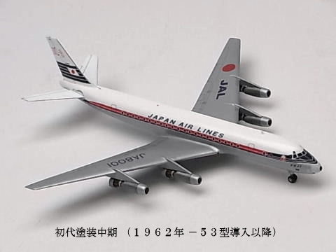 ダグラスＤＣ－８（富士号）　１９６３年・東京国際空港_e0118346_23341539.jpg