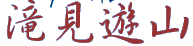 c0119160_524445.gif