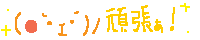 c0230568_17542983.gif