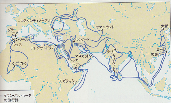 イブン=バトゥータと鄭和① : 山武の世界史