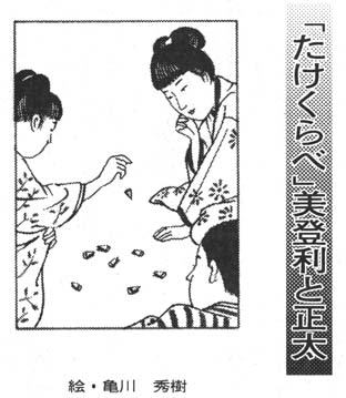 明治の愛を読み解く イラストレーター亀川秀樹 Webサイト 明治の愛を読み解く イラストレーター亀川秀樹 Webサイト