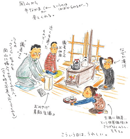 議長さんとお友達_f0236291_9355535.gif