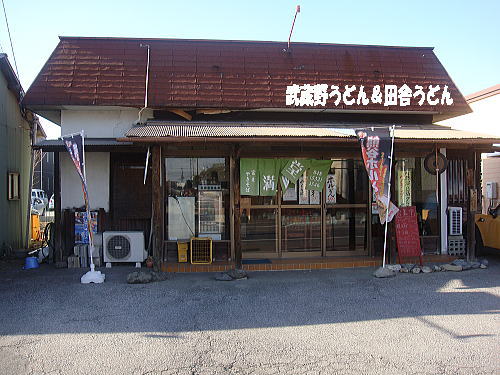 富来・焼きそば 満願堂　熊谷市_c0113312_22345.jpg