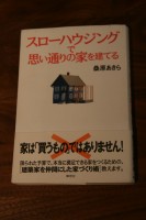 ただ今進行中／「庭園&農園のある家」_e0029115_18171769.jpg