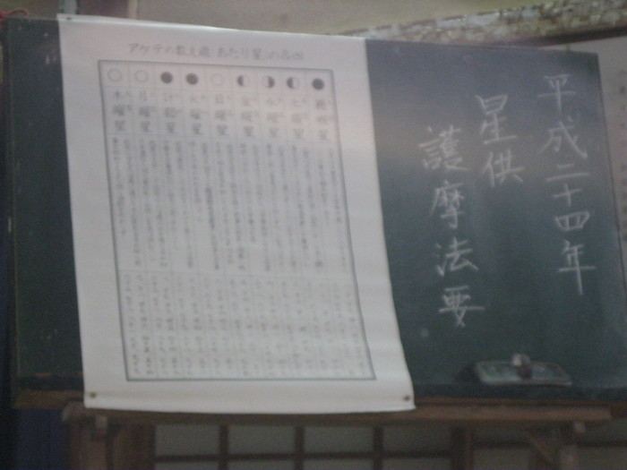 「護摩焚き」へ~~☆_a0125419_13232079.jpg