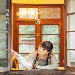 堀江由衣6年ぶりツアー追加公演が決定！！_e0025035_162825.jpg
