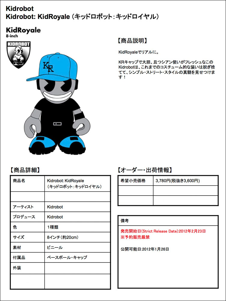 新キッドロボット君、KidRoyale & KidNeutron。_a0077842_838101.jpg