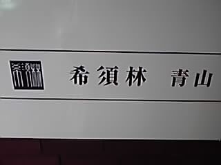 髪スッキリ_b0132442_1740427.jpg