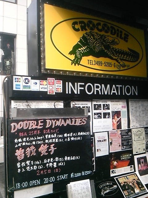 Double Dynamites 25th.Anniv.LIVE_f0160346_15384942.jpg