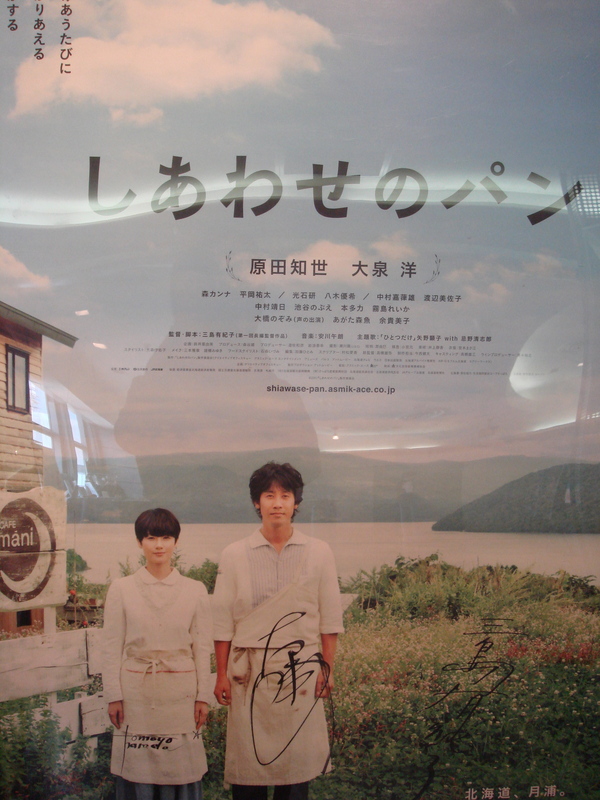 しあわせのパン_e0256147_21581784.jpg