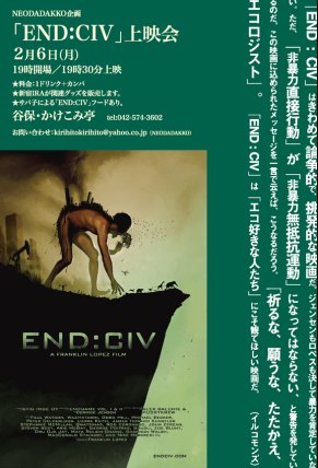 ▼「祈るな、願うな、たたかえ、エコロジスト」_d0017381_1928228.jpg