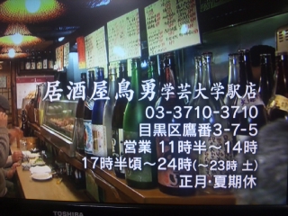 吉田類の酒場放浪記２月６日_e0242790_2236422.jpg