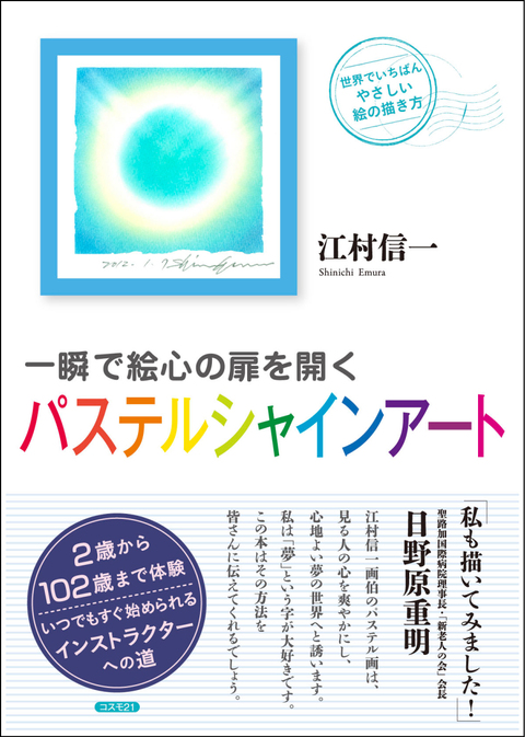 新刊PSAの本2/24発売_f0071893_14524994.jpg