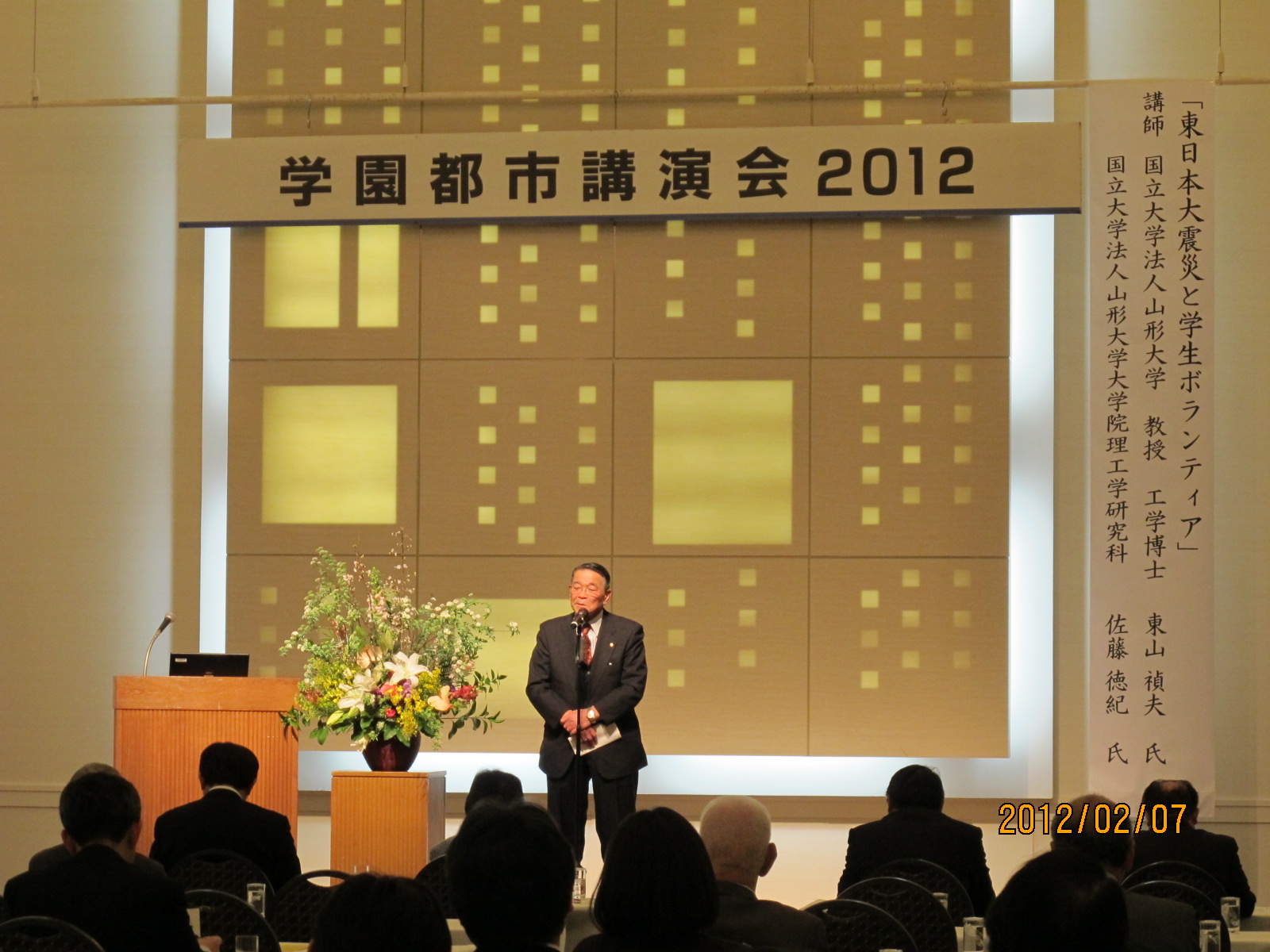 学園都市講演会２０１２_c0075701_20372710.jpg