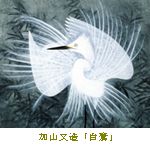 日本の美を愛した巨匠たちー近代日本画名品展　＠日本橋三越_b0044404_8594152.jpg