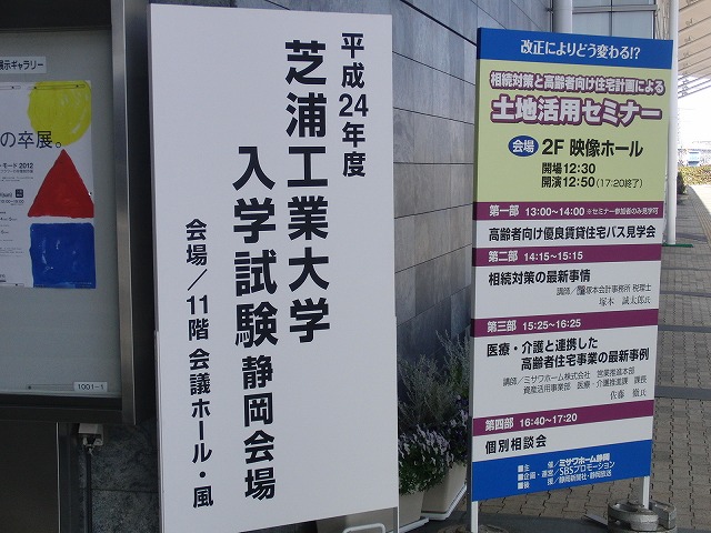 岳鉄に乗ってグランシップ(東静岡)へ_f0141310_7424769.jpg