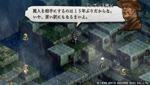 タクティクスオウガ 運命の輪 趣味