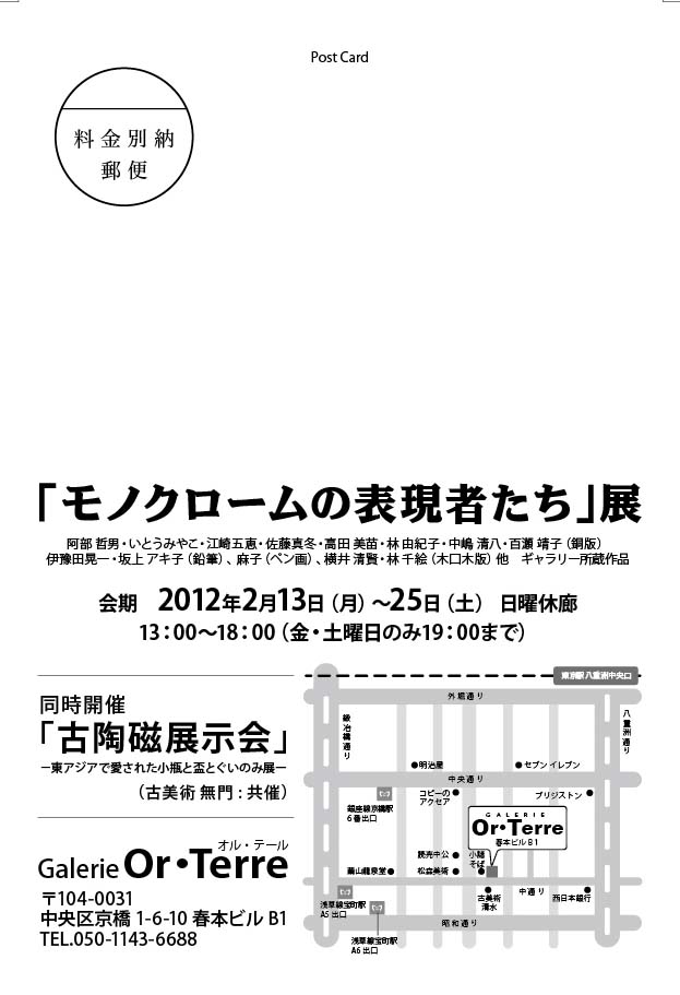 「モノクロームの表現者たち」展_a0093332_1364392.jpg