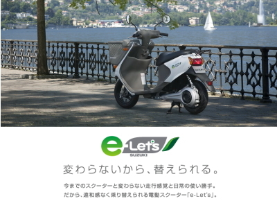 電動のバイク_a0257440_22291057.jpg