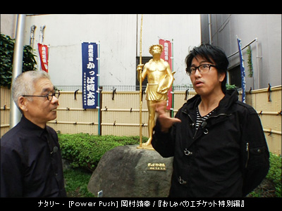 岡村靖幸 メガネ エチケット+ツアー 2012年バージョン