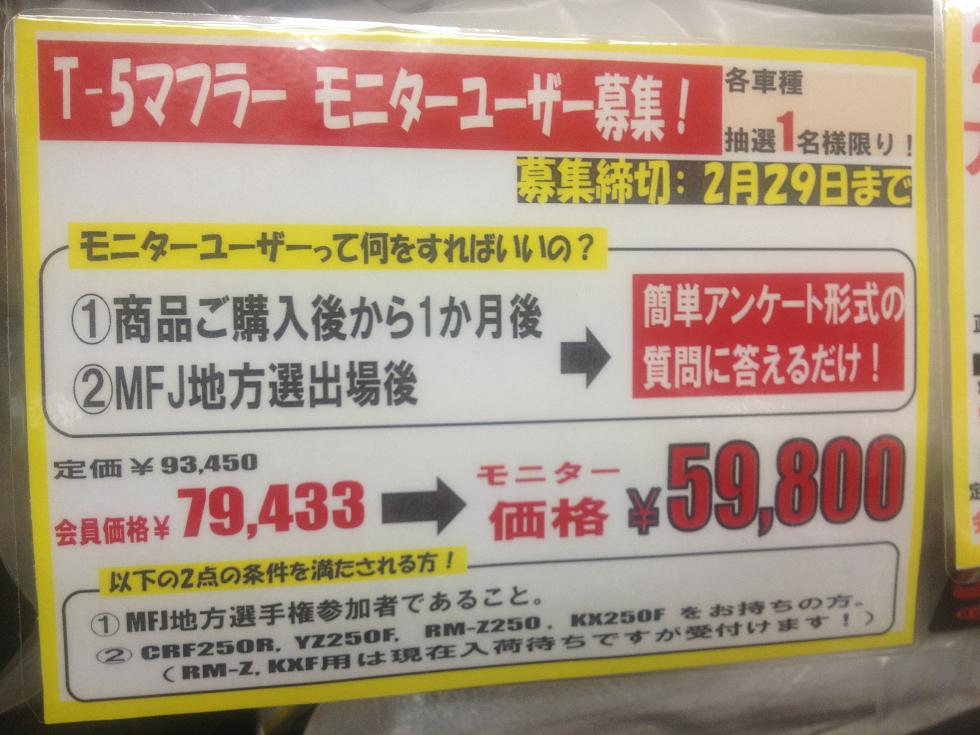 モニター募る!やってみませんか!?_f0062361_2110573.jpg