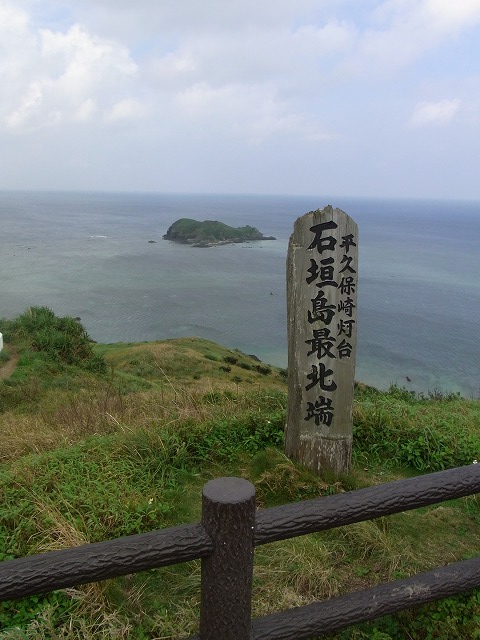 石垣島訪問_e0034272_21563037.jpg