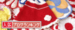 人気ブログランキングへ♪