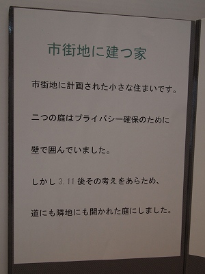 展示会、ポスト3.11これからの暮らし方「水・風」    　　　　天野俊歩_e0008887_17423283.jpg