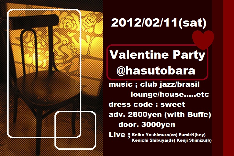 2月11日（土）ディナータイムイベント『Valentine Party』_a0083140_15425568.jpg